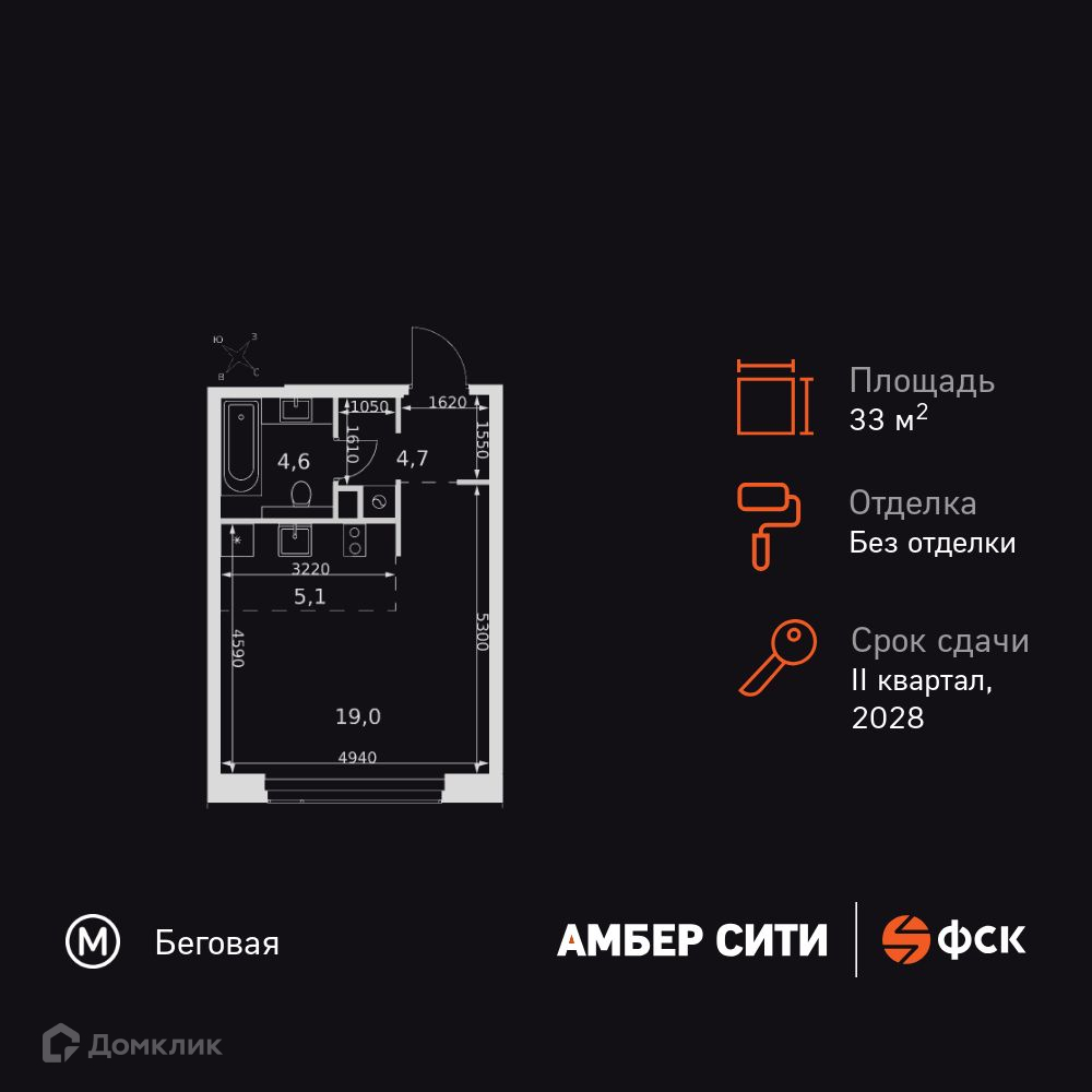 Планировка 1-комн. в ЖК «Амбер Сити»
