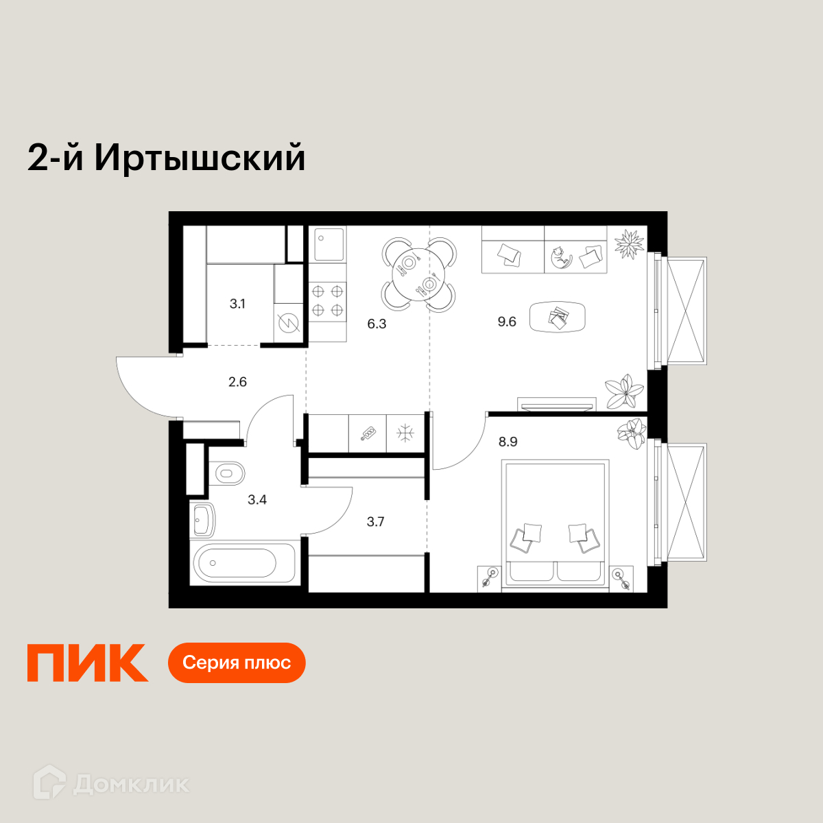 Планировка 2-комн. в ЖК «2-й Иртышский»