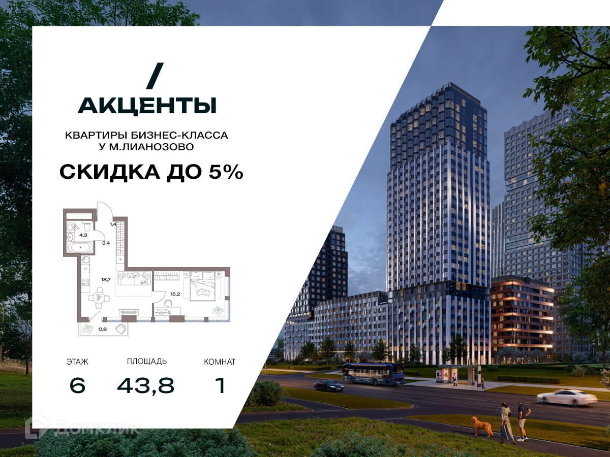 Планировка 1-комн. в ЖК «Акценты»