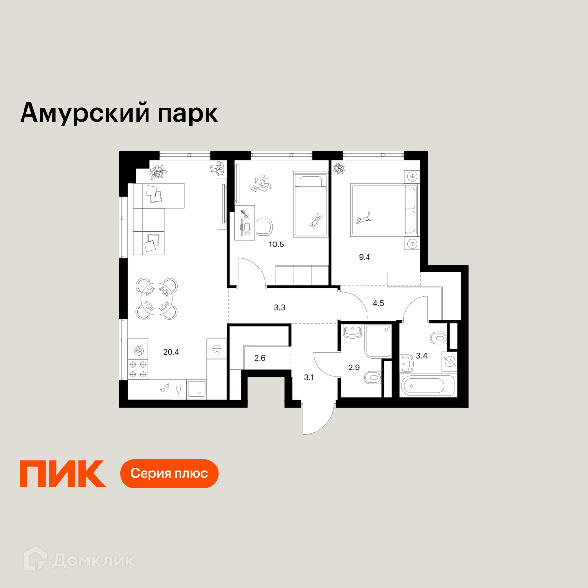 Планировка 2-комн. в ЖК «Амурский парк»