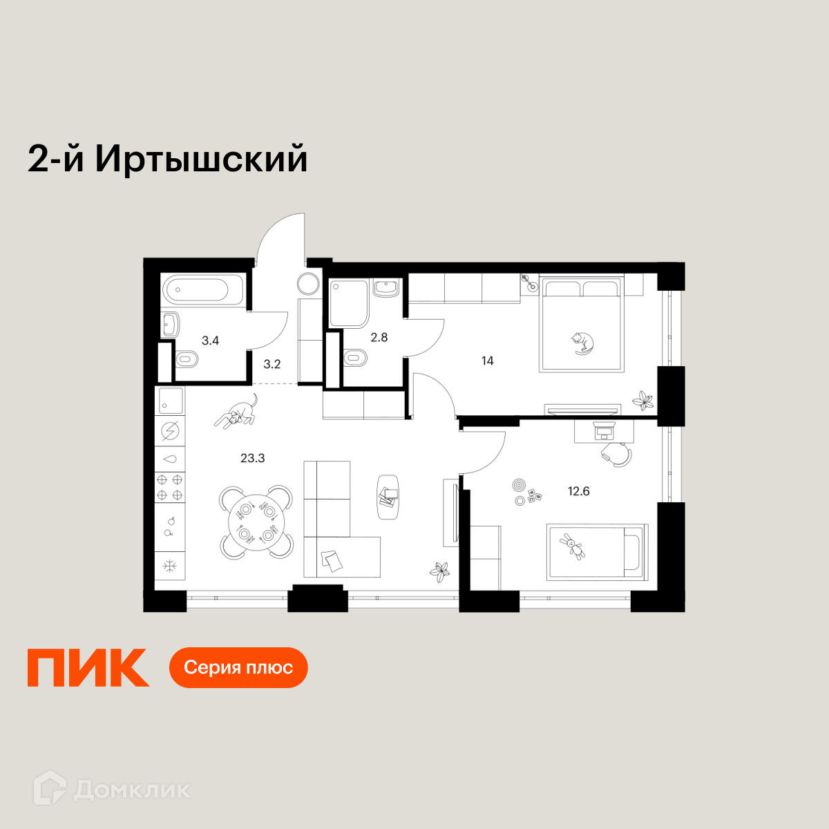 Планировка 2-комн. в ЖК «2-й Иртышский»