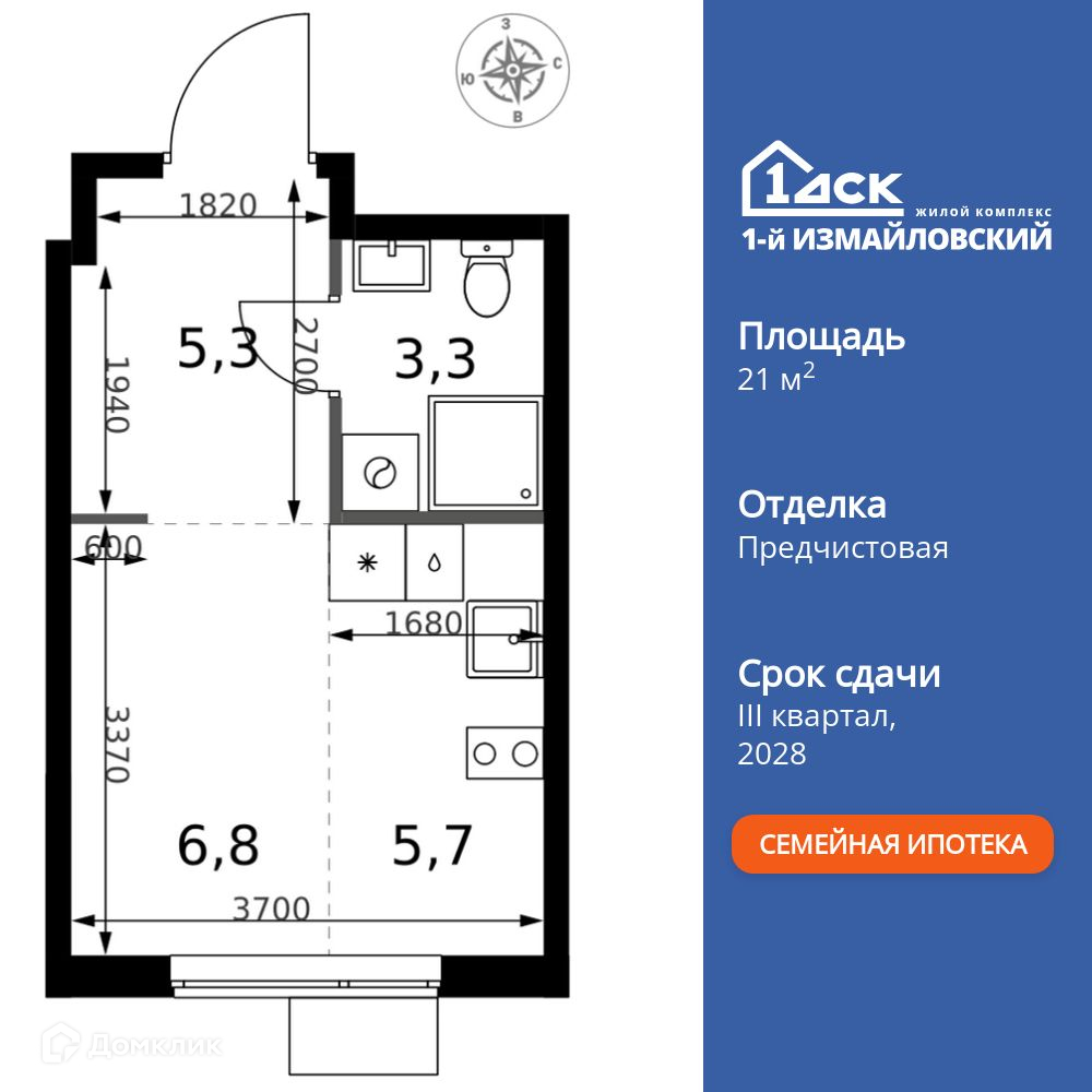 Планировка Студия в ЖК «1-й Измайловский»