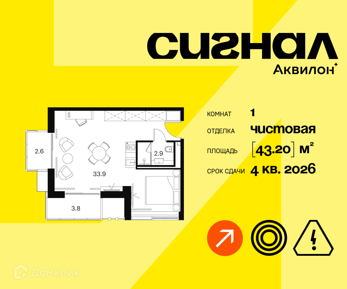 Планировка 1-комн. в ЖК «Аквилон Сигна?»
