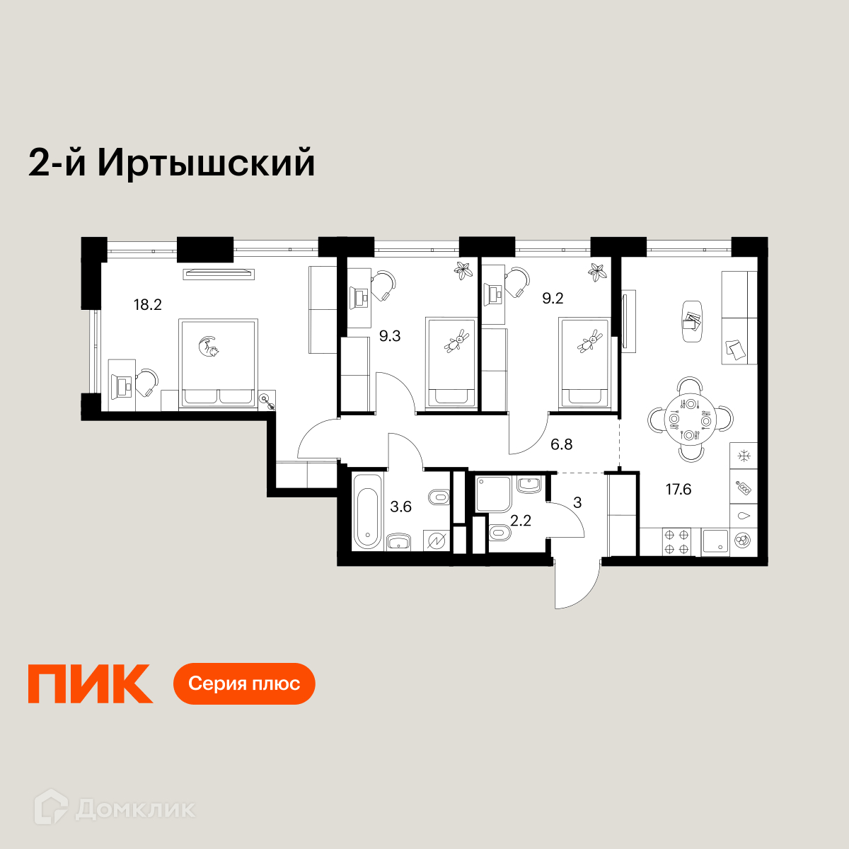 Планировка 3-комн. в ЖК «2-й Иртышский»