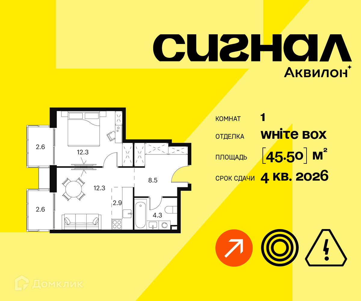 Планировка 1-комн. в ЖК «Аквилон Сигна?»