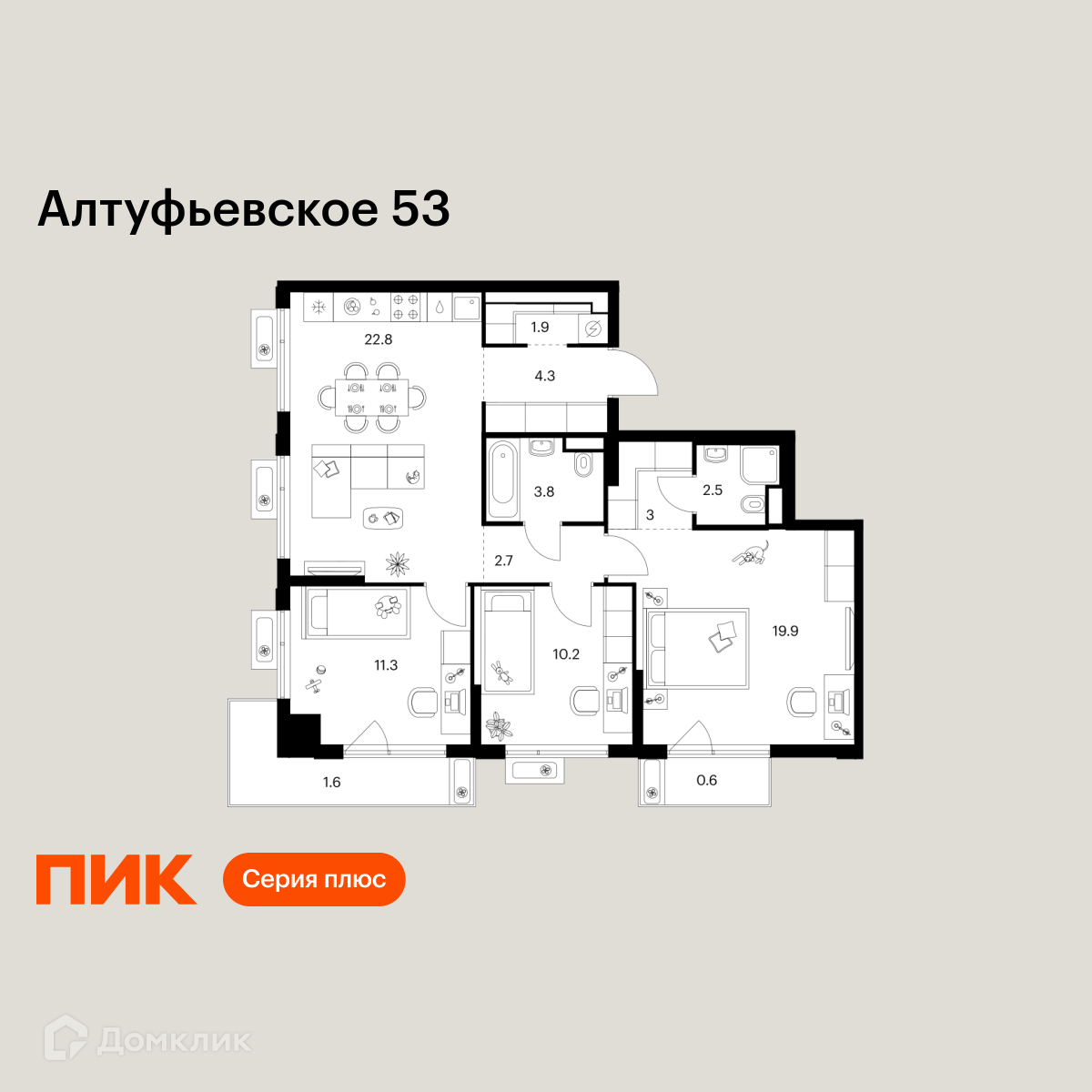 Планировка 3-комн. в ЖК «Алтуфьевское 53»