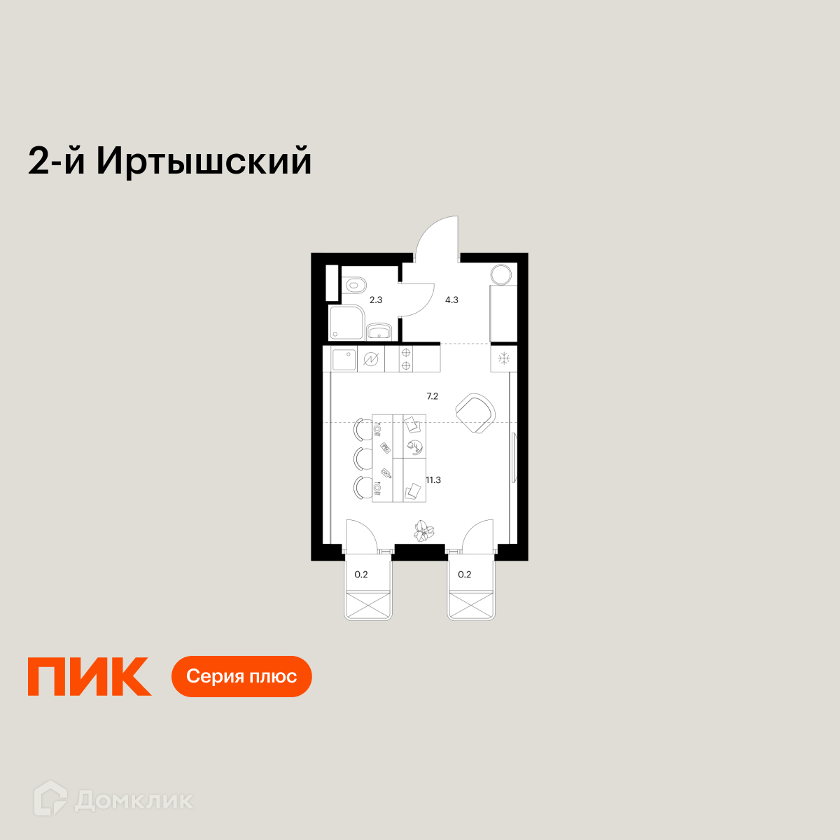 Планировка Студия в ЖК «2-й Иртышский»