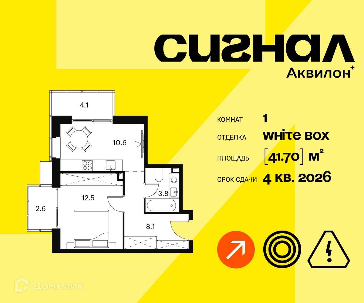 Планировка 1-комн. в ЖК «Аквилон Сигна?»