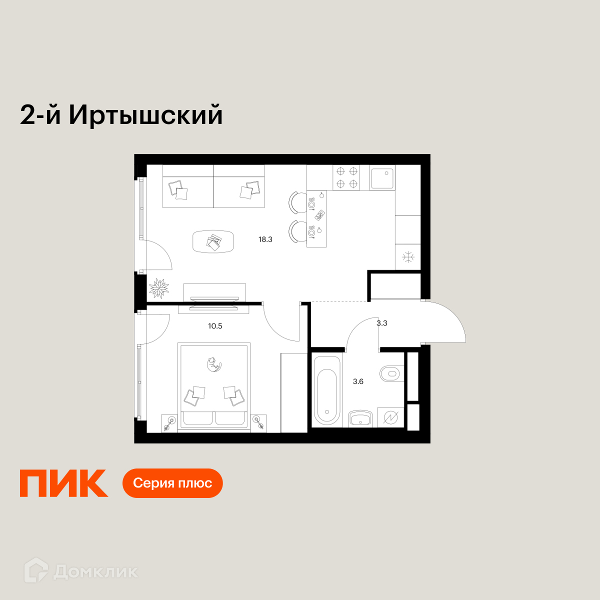 Планировка 1-комн. в ЖК «2-й Иртышский»