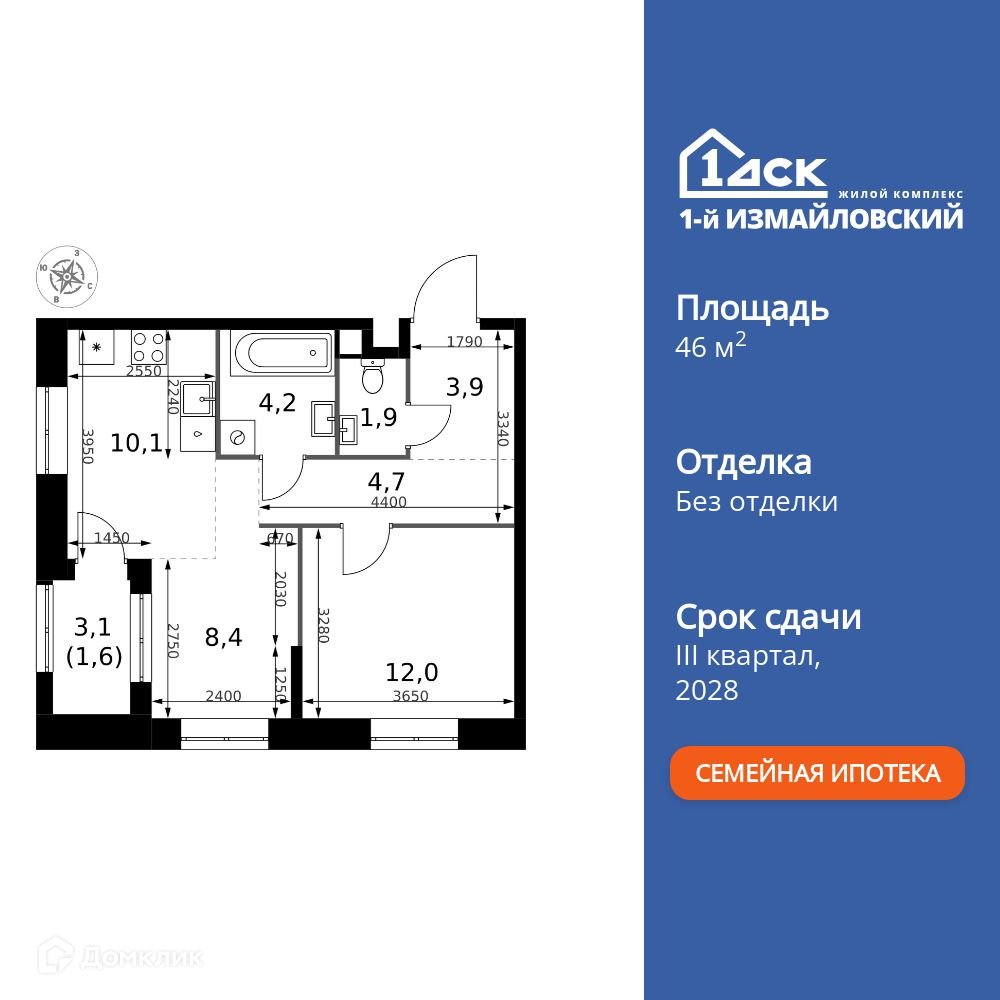 Планировка 2-комн. в ЖК «1-й Измайловский»