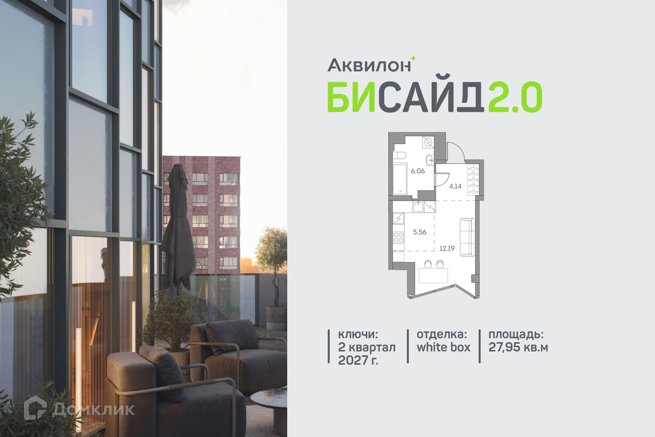 Планировка 1-комн. в ЖК «Аквилон Бисайд 2.0»