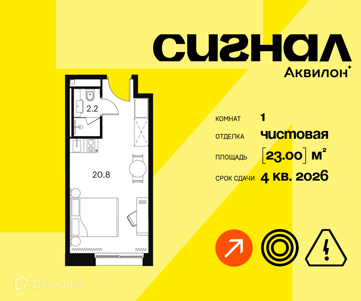 Планировка 1-комн. в ЖК «Аквилон Сигнал»