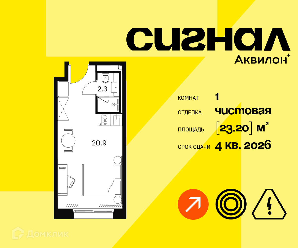 Планировка 1-комн. в ЖК «Аквилон Сигнал»