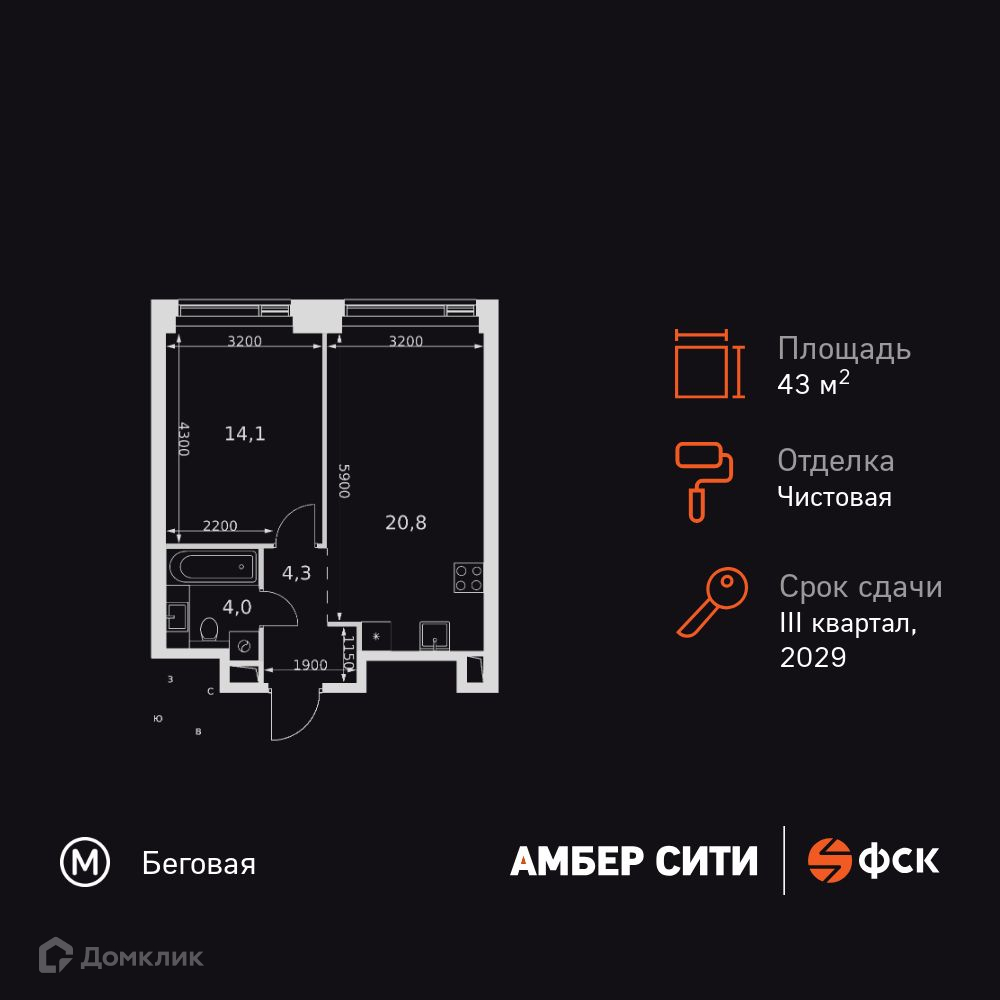 Планировка 1-комн. в ЖК «Амбер Сити»