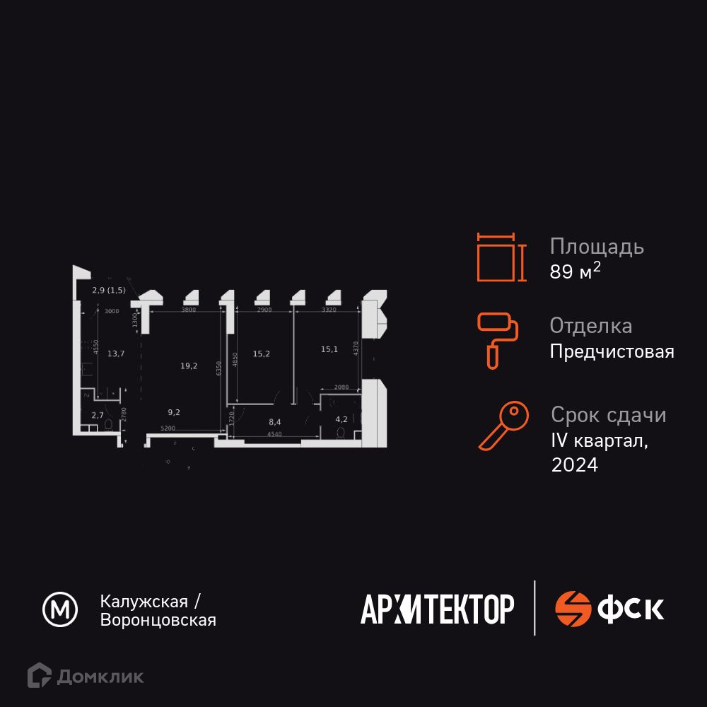 Планировка 3-комн. в ЖК «Архитектор»