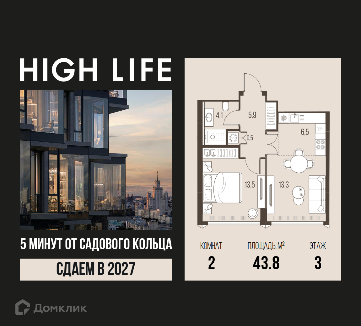 Планировка 2-комн. в ЖК «HIGH LIFE»