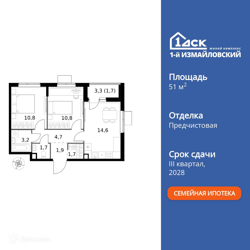 Планировка 2-комн. в ЖК «1-й Измайловский»