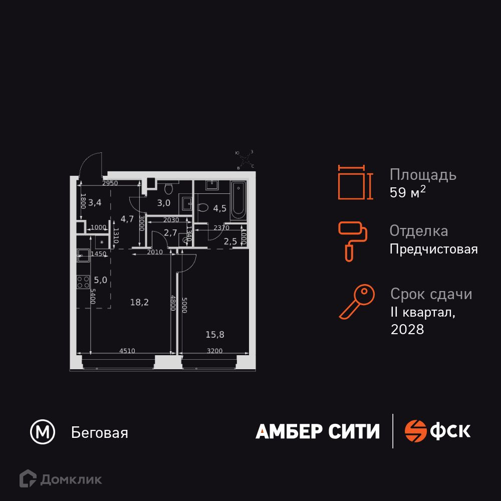 Планировка 2-комн. в ЖК «Амбер Сити»