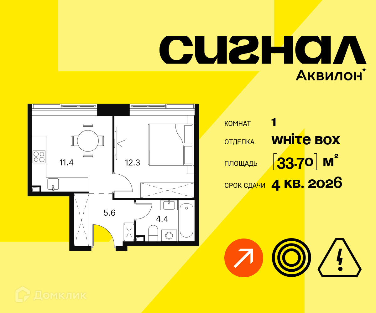 Планировка 1-комн. в ЖК «Аквилон Сигнал»