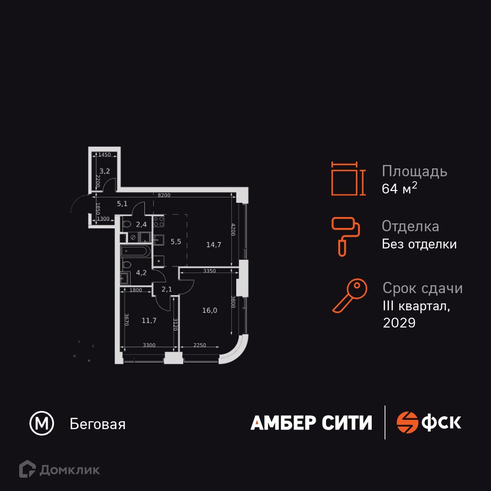 Планировка 3-комн. в ЖК «Амбер Сити»