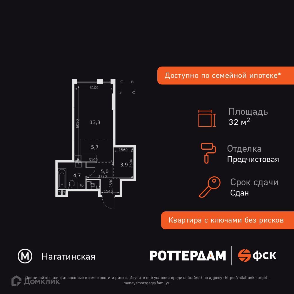 Планировка Студия в ЖК «Rotterdam»