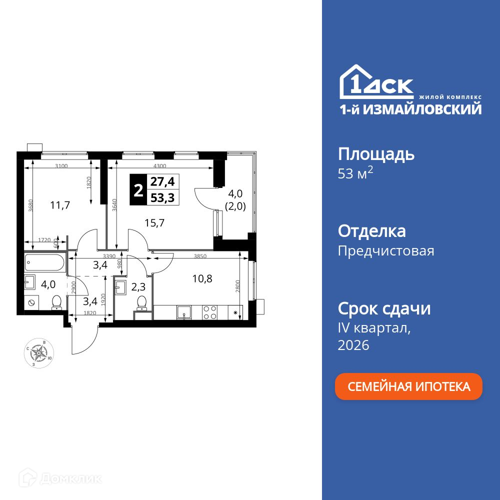 Планировка 2-комн. в ЖК «1-й Измайловский»