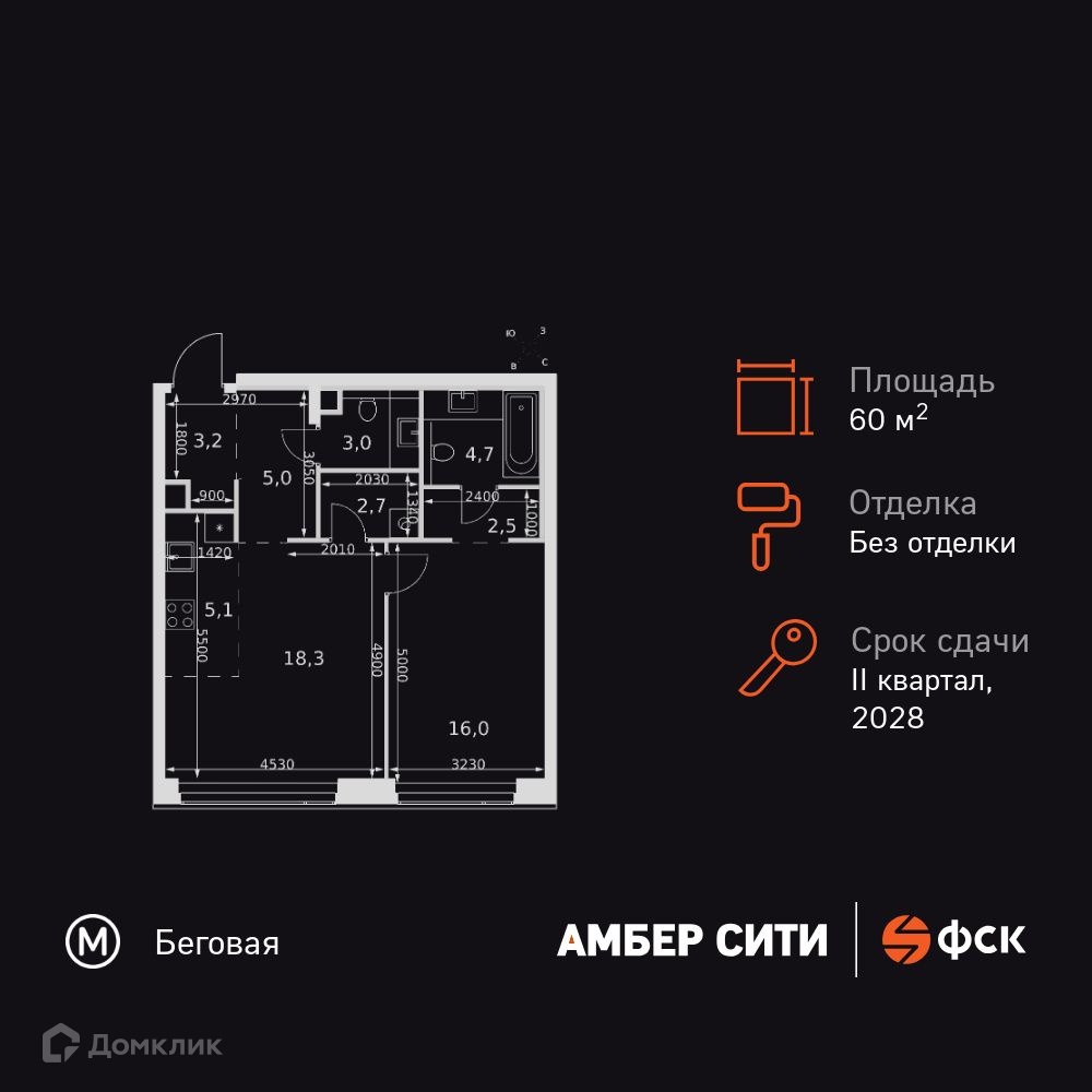 Планировка 2-комн. в ЖК «Амбер Сити»
