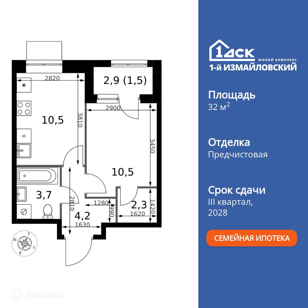 Планировка 1-комн. в ЖК «1-й Измайловский»