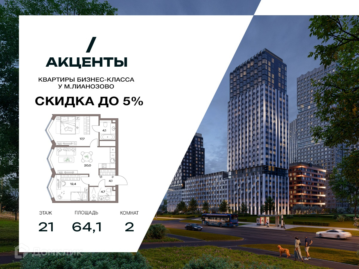 Планировка 2-комн. в ЖК «Акценты»