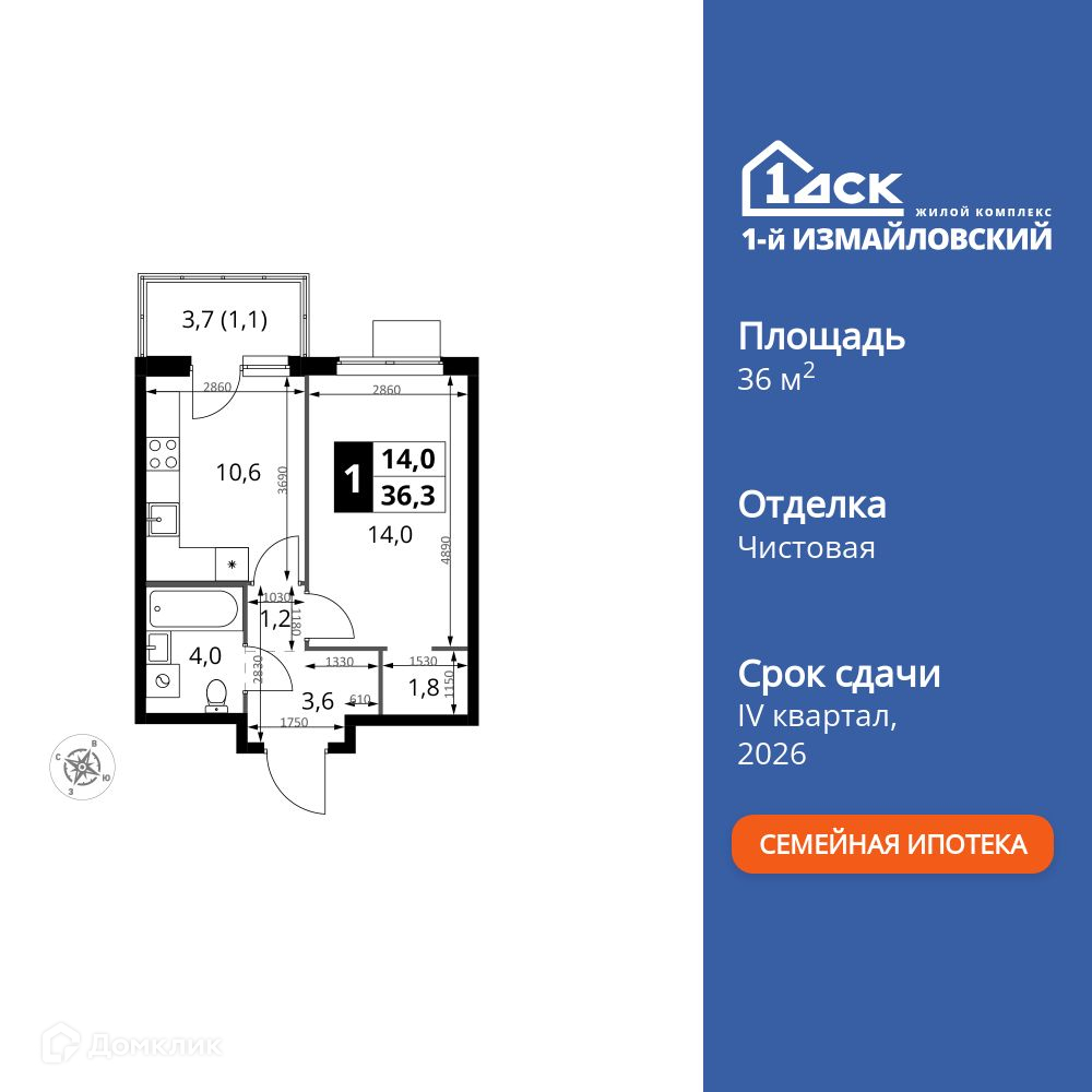 Планировка 1-комн. в ЖК «1-й Измайловский»