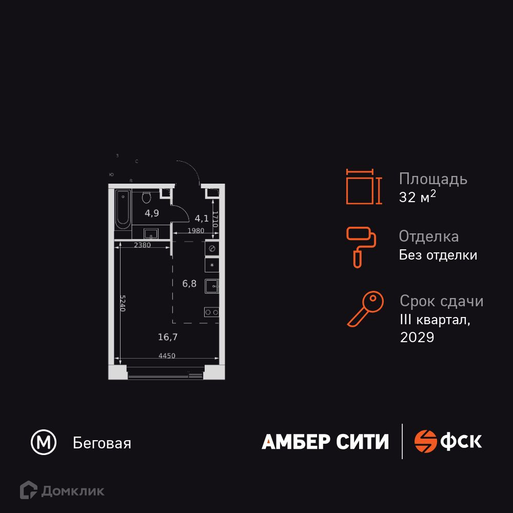 Планировка 1-комн. в ЖК «Амбер Сити»