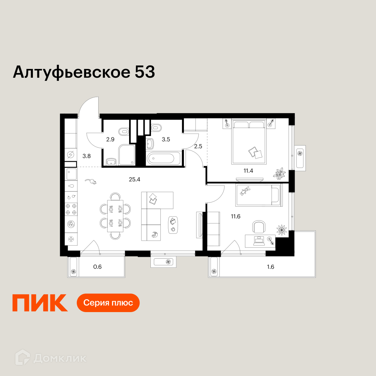 Планировка 2-комн. в ЖК «Алтуфьевское 53»