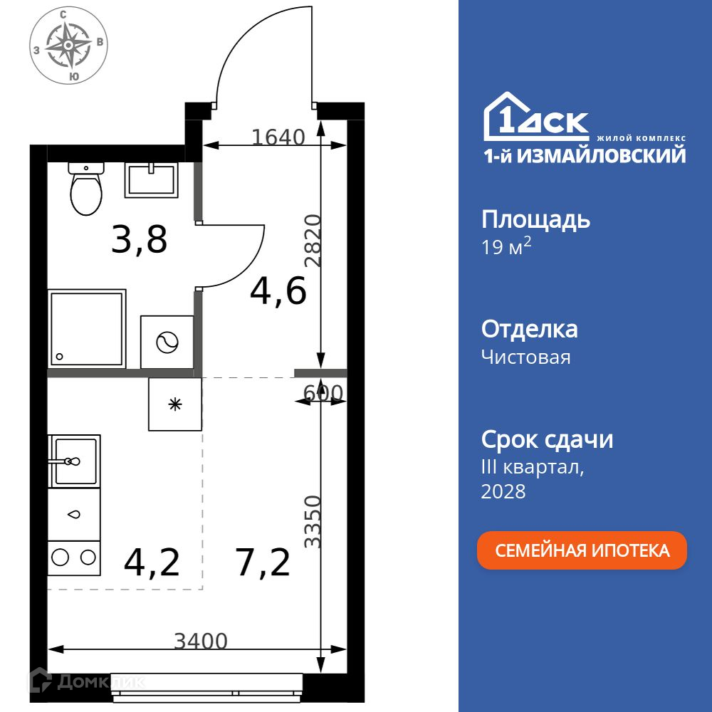 Планировка Студия в ЖК «1-й Измайловский»