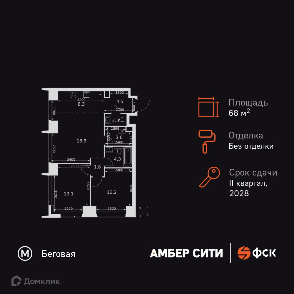 Планировка 3-комн. в ЖК «Амбер Сити»