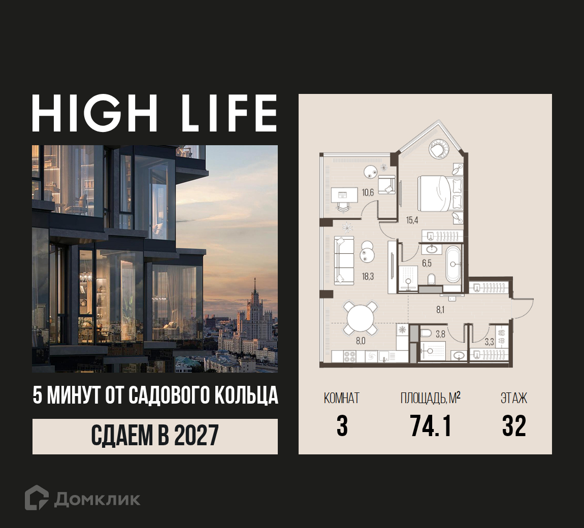 Планировка 3-комн. в ЖК «HIGH LIFE»