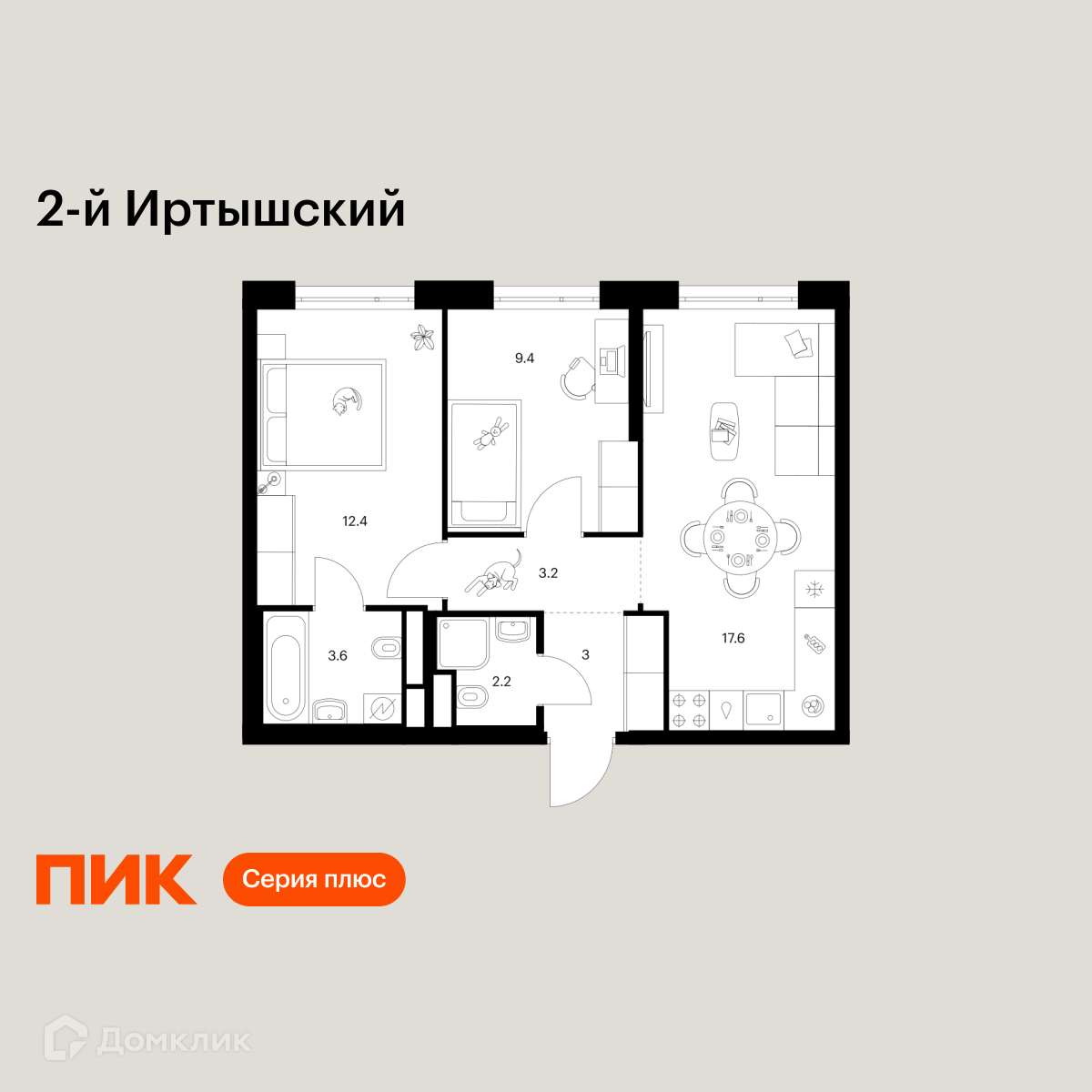 Планировка 2-комн. в ЖК «2-й Иртышский»