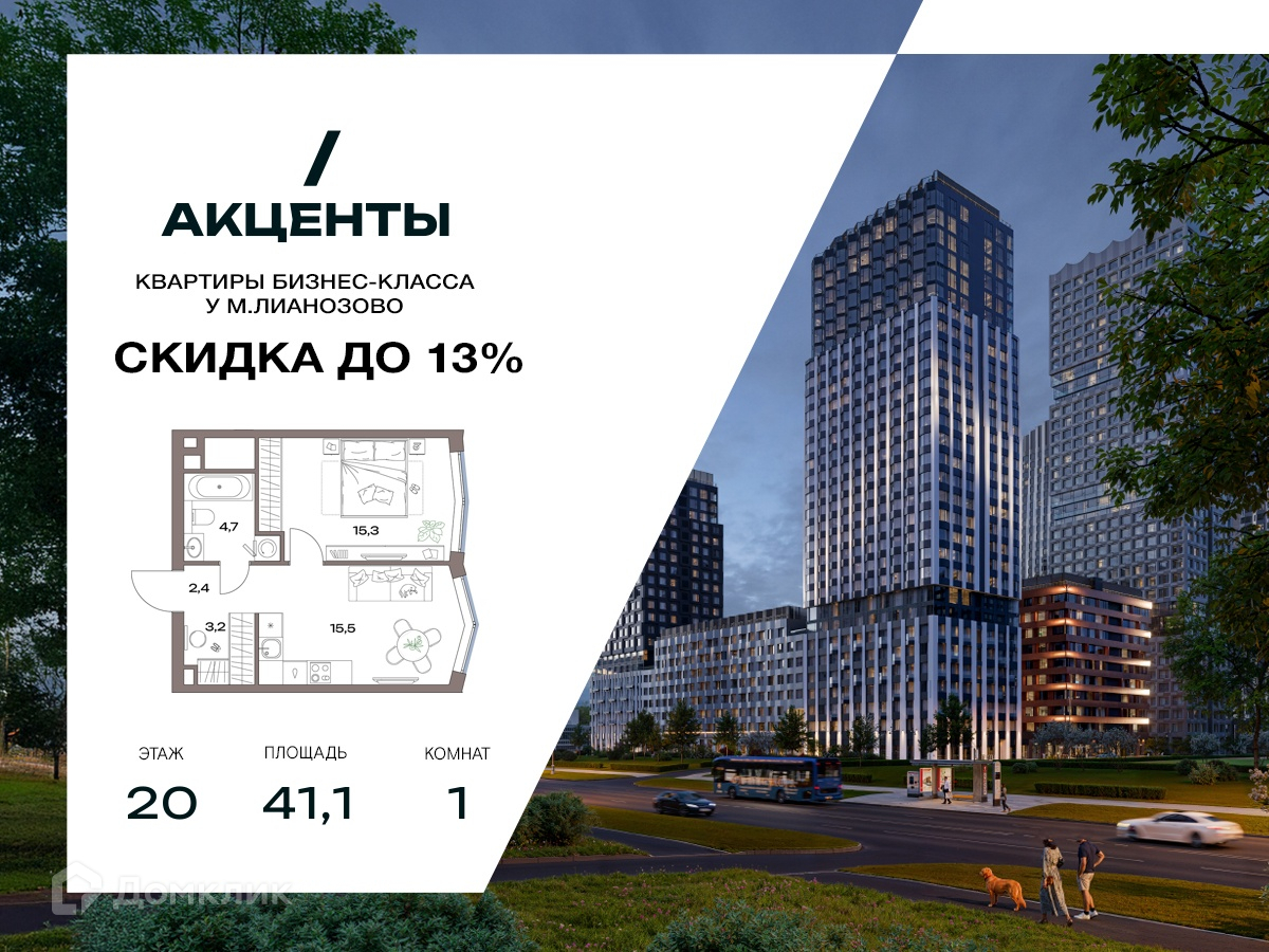 Планировка 1-комн. в ЖК «Акценты»