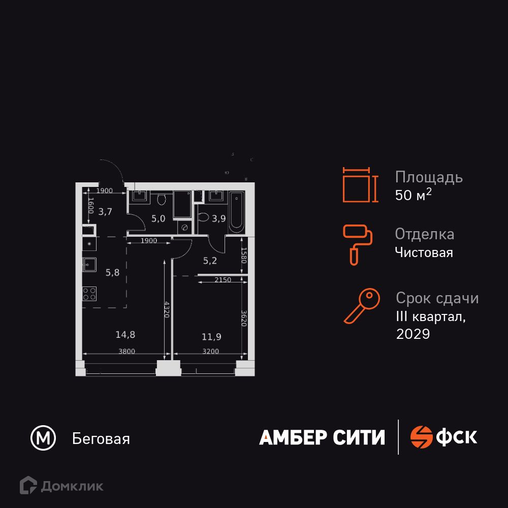 Планировка 2-комн. в ЖК «Амбер Сити»