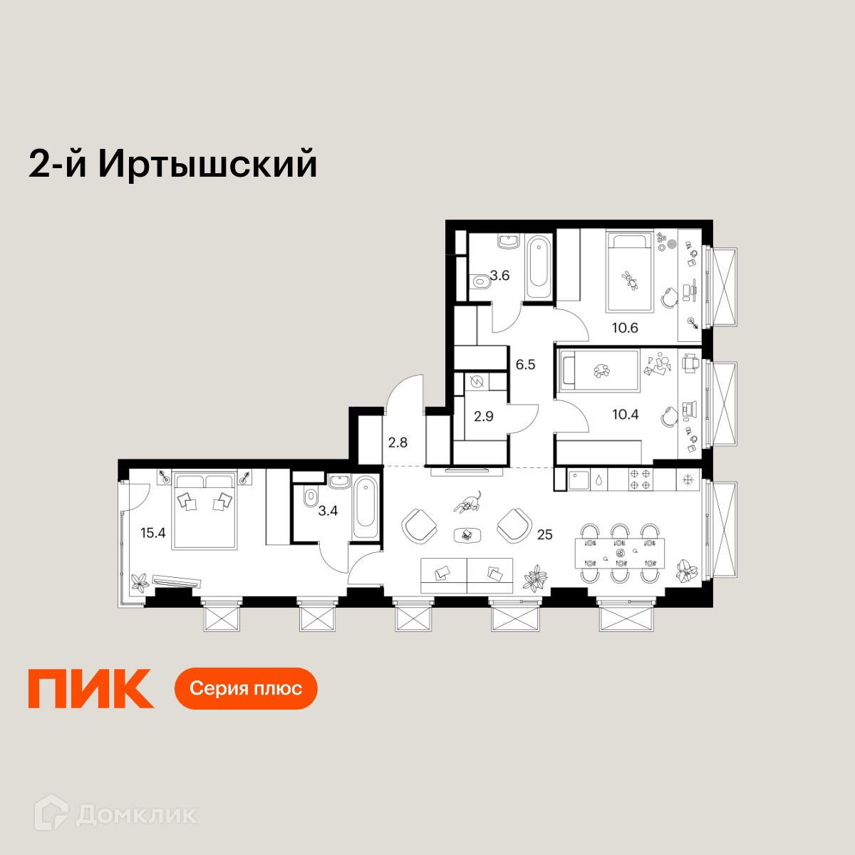 Планировка 3-комн. в ЖК «2-й Иртышский»
