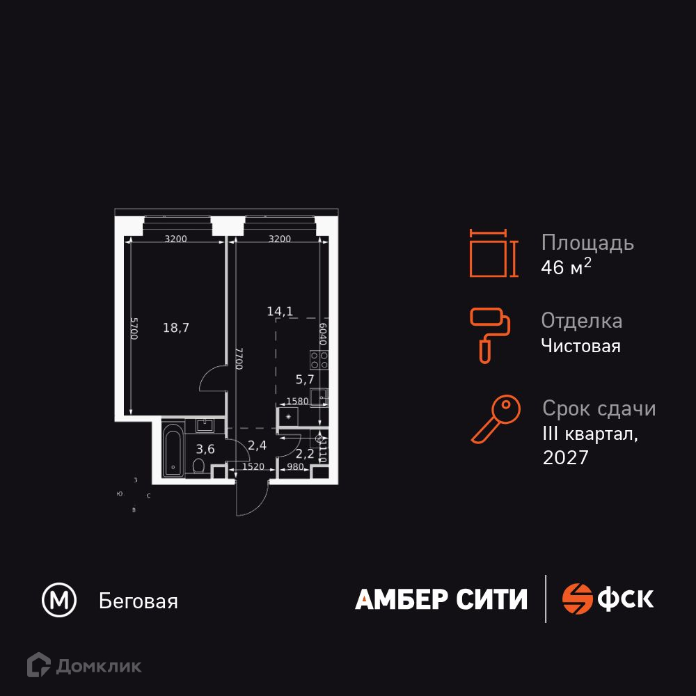 Планировка 2-комн. в ЖК «Амбер Сити»