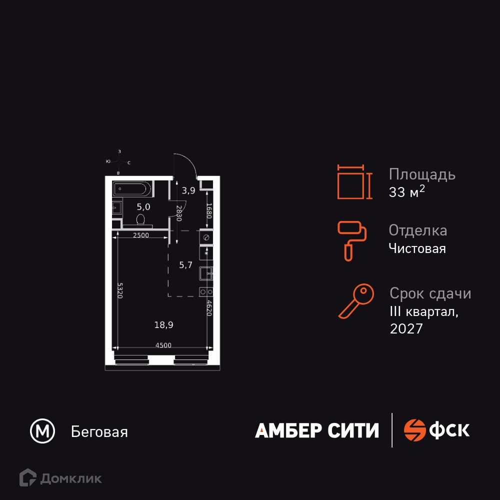 Планировка 1-комн. в ЖК «Амбер Сити»