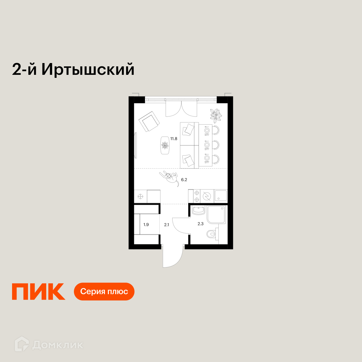 Планировка Студия в ЖК «2-й Иртышский»