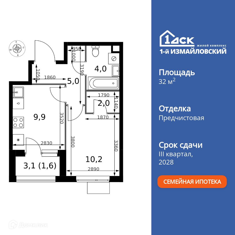 Планировка 1-комн. в ЖК «1-й Измайловский»