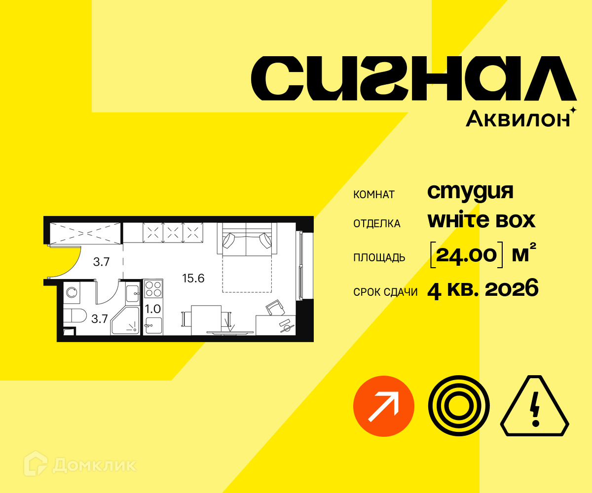 Планировка Студия в ЖК «Аквилон Сигна?»