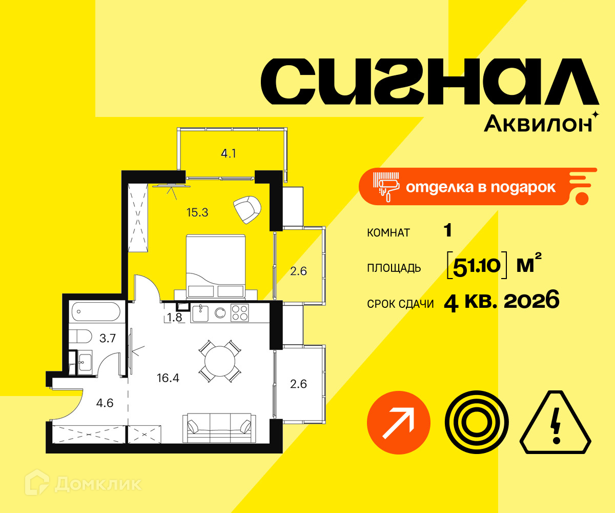 Планировка 1-комн. в ЖК «Аквилон Сигна?»