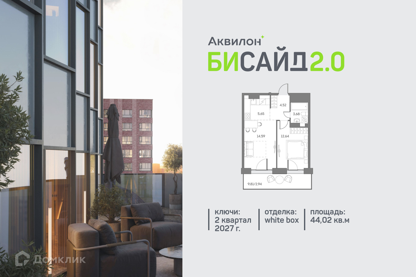 Планировка 2-комн. в ЖК «Аквилон Бисайд 2.0»