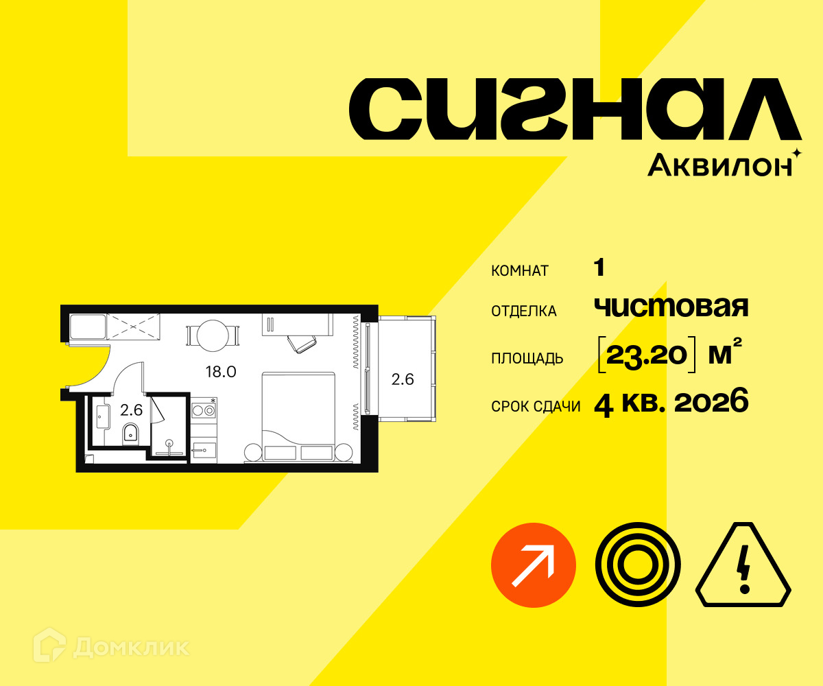 Планировка 1-комн. в ЖК «Аквилон Сигнал»