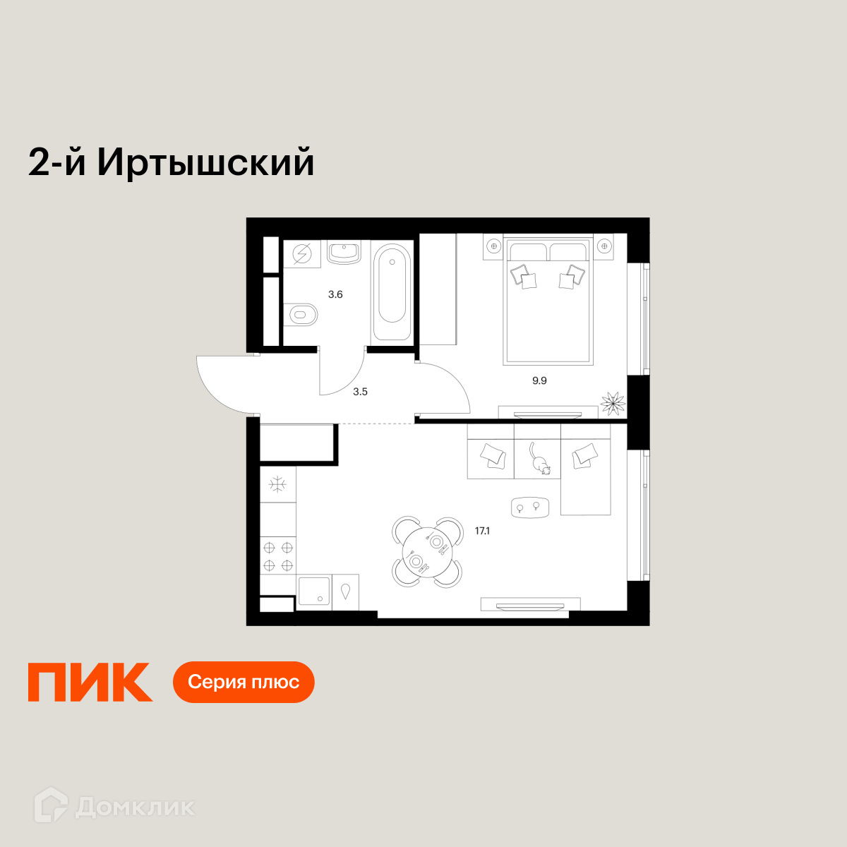 Планировка 1-комн. в ЖК «2-й Иртышский»