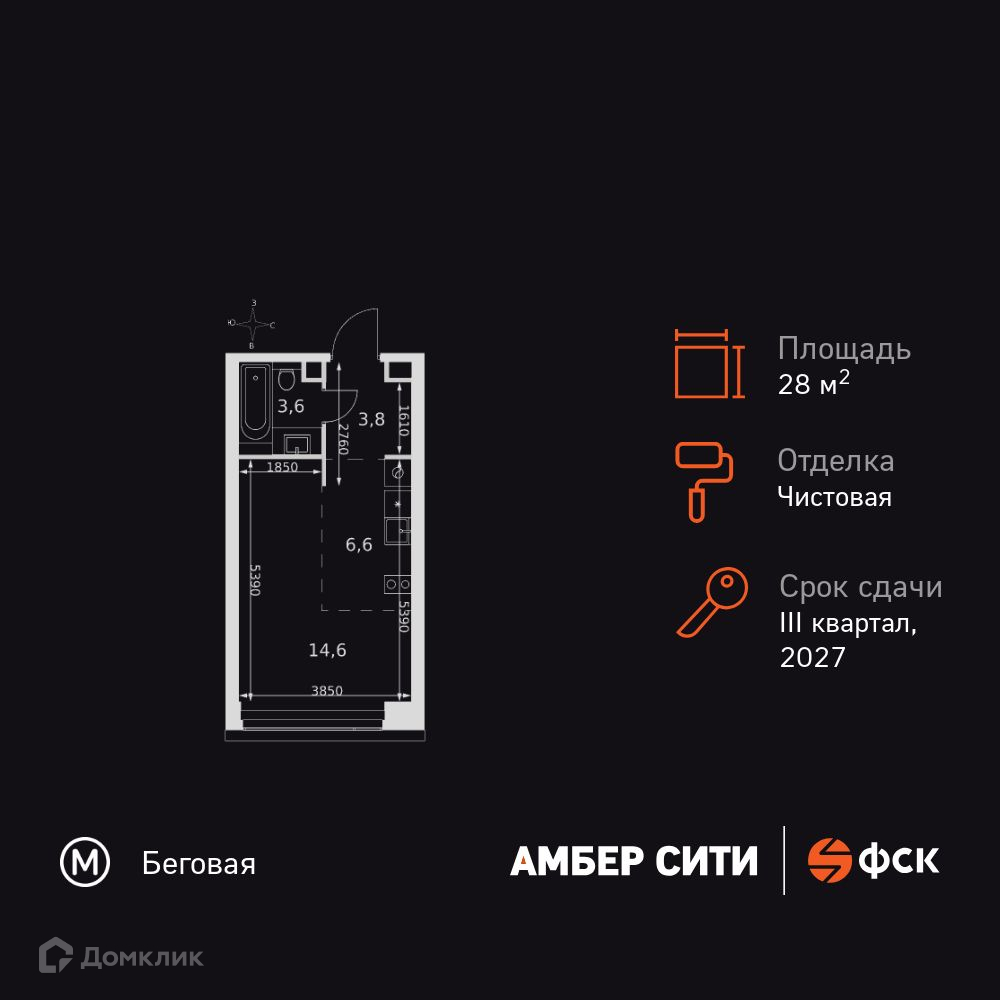 Планировка 1-комн. в ЖК «Амбер Сити»