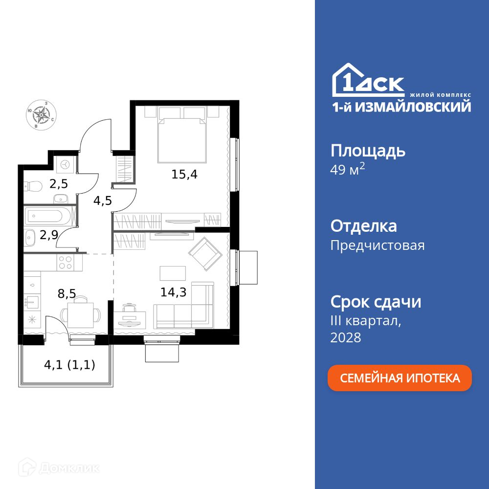 Планировка 2-комн. в ЖК «1-й Измайловский»